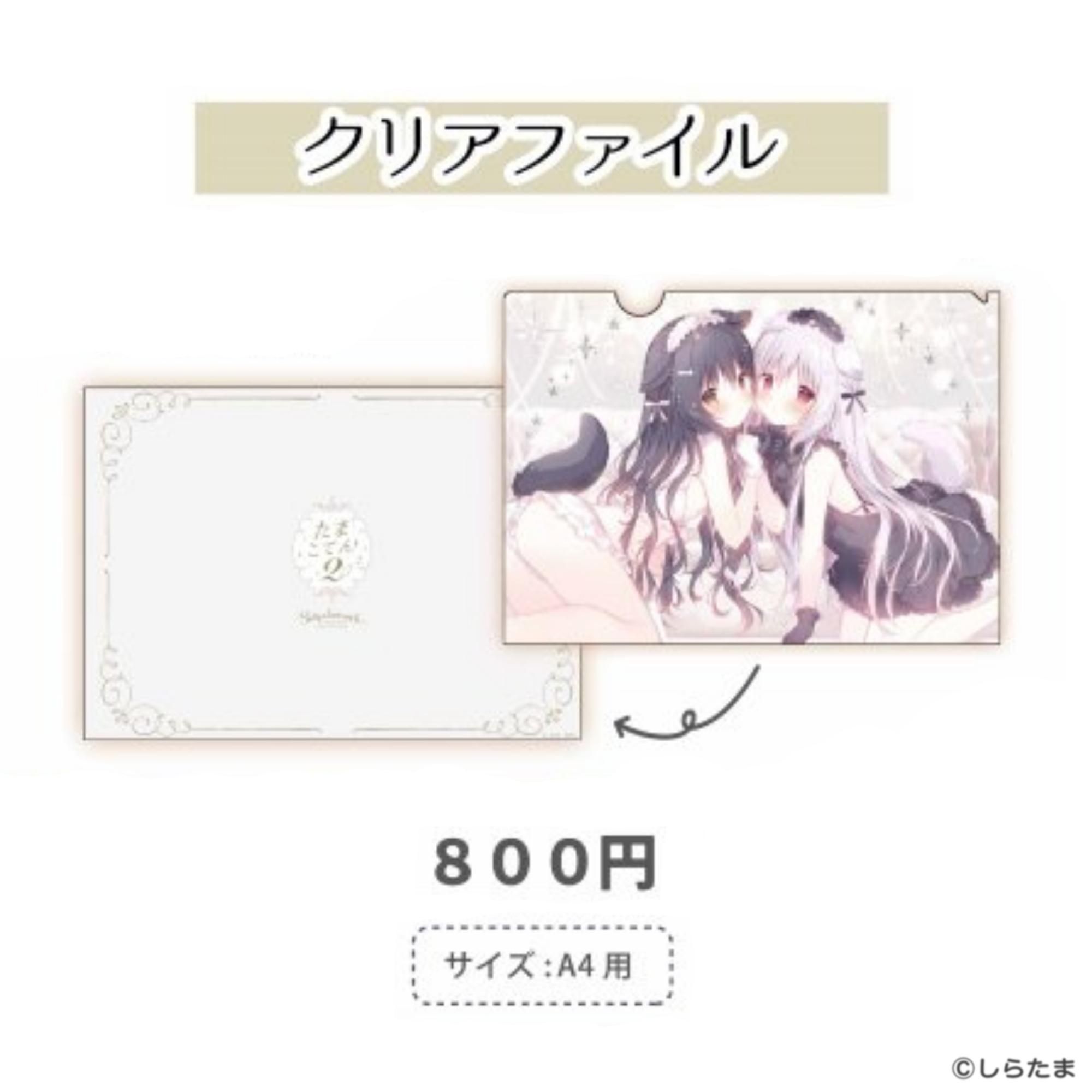 しらたま　複製原画　「たまこてん」 Amazon.co.jp: しらたま しらたまこ 絵師100人展 複製原画