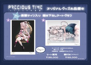 Precious Time』 リン☆ユウ作品展 - GoFa gallery shop