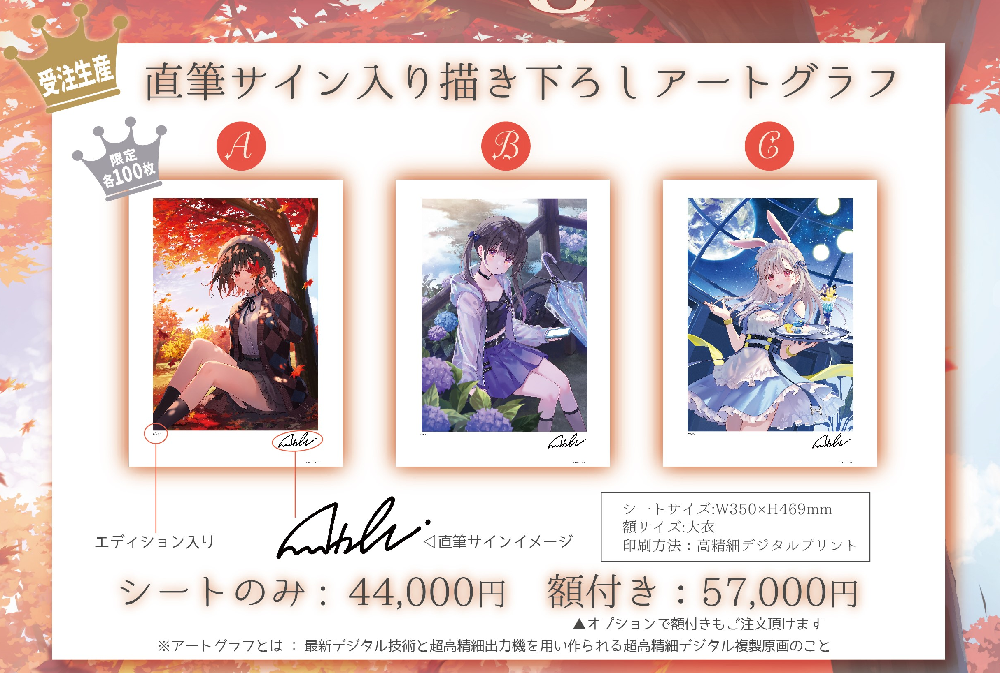 フカヒレ作品展『twinkling』 直筆サイン入り描き下ろしアート フカヒレ作品展『twinkling』 直筆サイン入り描き下ろしアート