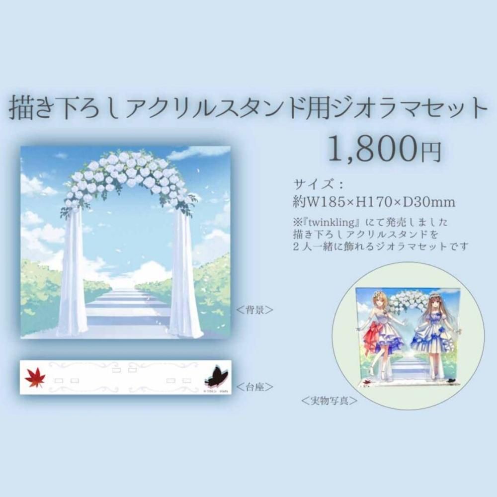 フカヒレ作品展『everlasting』 描き下ろしアクリルスタンド用 フカヒレ作品展『everlasting』 描き下ろしアクリルスタンド用