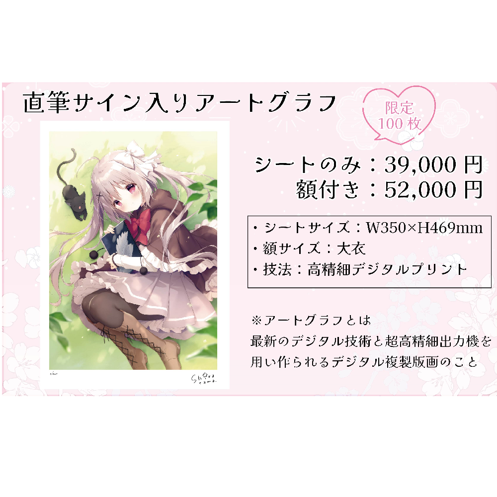 たまこてん2 京都巡回展』直筆サイン入りアートグラフ - GoFa たまこてん2 京都巡回展』直筆サイン入りアートグラフ - GoFa