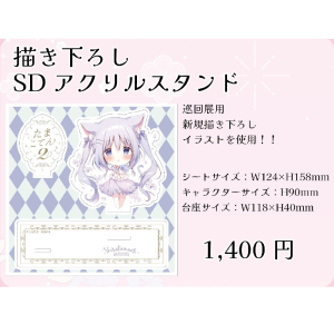 たまこてん2 京都巡回展 - GoFa gallery shop たまこてん2 京都巡回展 - GoFa gallery shop
