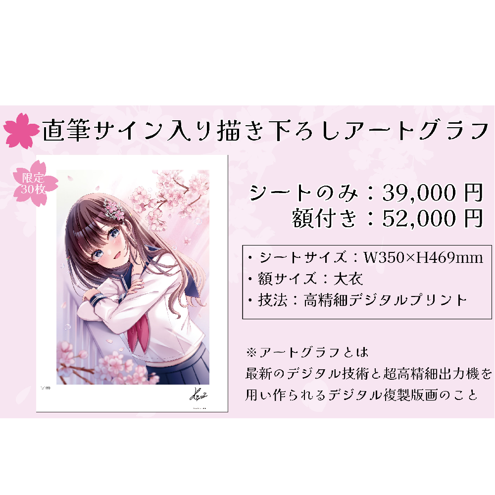 宇田荻邨 「祇園夜桜」 リトグラフ 刷り込みサイン・作品証明