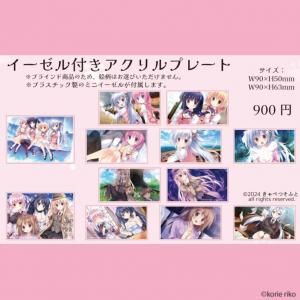 梱枝りこ作品展『りこれくしょん』 - GoFa gallery shop