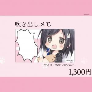 梱枝りこ作品展『りこれくしょん』 - GoFa gallery shop