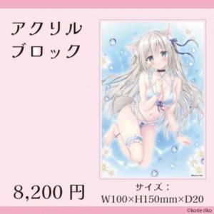梱枝りこ作品展『りこれくしょん』 - GoFa gallery shop