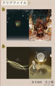 出水ぽすか作品展 物語の迷宮へ～December story～ - GoFa