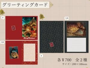 出水ぽすかｘヴィレッジヴァンガード　複製原画 直筆サイン・シリアルナンバー入り 出水ぽすかxヴィレッジヴァンガード 複製原画 直筆サイン・シリアル