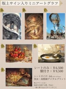 出水ぽすか作品展 物語の迷宮へ～December story～ - GoFa