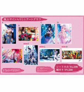藤ちょこ画集発売記念作品展「彩幻境」 - GoFa gallery shop 藤ちょこ画集発売記念作品展「彩幻境」 - GoFa gallery shop