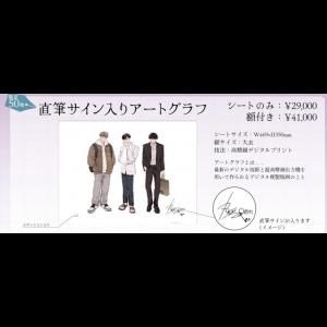 丸木戸マキ画業10周年記念展』 直筆サイン入り描き下ろしアートグラフ