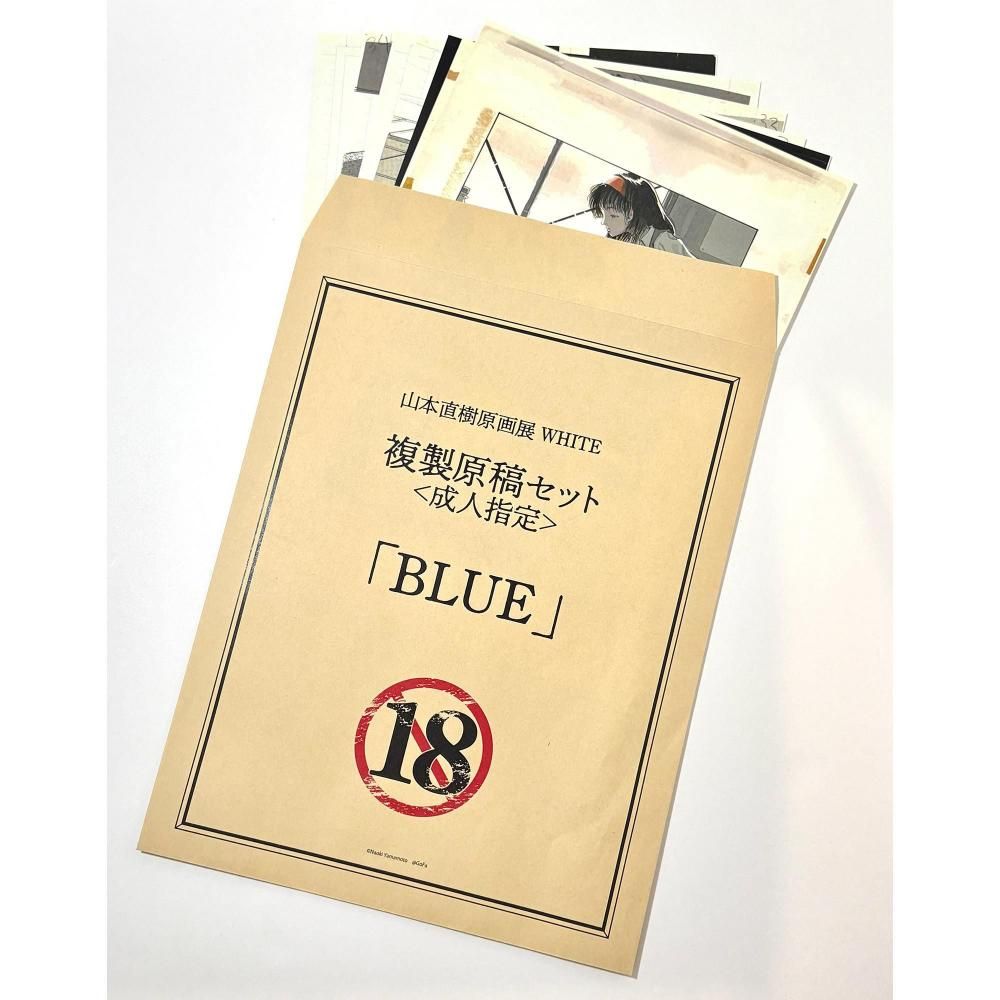 山本直樹 原画展 WHITE 複製原稿セット - GoFa gallery shop