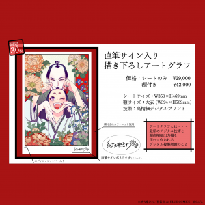 商品検索 - GoFa gallery shop