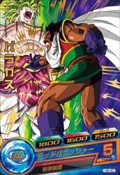 新品未使用 スーパードラゴンボールヒーローズ H8-40 DA