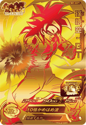 SH1-GCP1 CP2孫悟空:GT - カードショップカリントウ SH1-GCP1 CP2孫悟空:GT - カードショップカリントウ