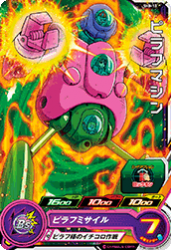 SH8-13 C ピラフマシン