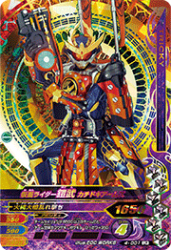 4-001 LR 仮面ライダー鎧武 カチドキアームズ