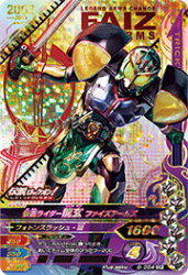 6-054 CP 仮面ライダー龍玄 ファイズアームズ
