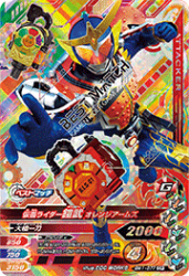 BM1-077 CP 仮面ライダー鎧武 オレンジアームズ