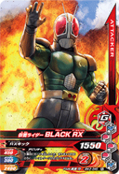 BM3-049 N 仮面ライダーBLACK RX