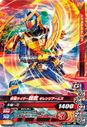 K5-041 R 仮面ライダー鎧武 オレンジアームズ