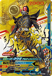 K6-053 CP仮面ライダークウガ アルティメットフォーム - カード K6-053 CP仮面ライダークウガ アルティメットフォーム - カード