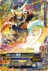 G2-037 SR 仮面ライダー鎧武 オレンジアームズ