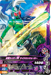 K1-027 N 仮面ライダーW サイクロンジョーカー