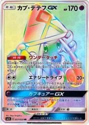 SM2L-057 HR סƥƥGX