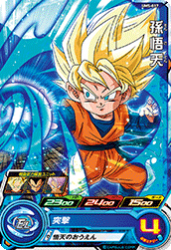 UM5-017 C 孫悟天