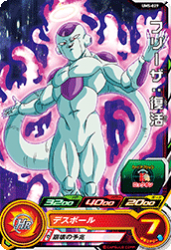 UM5-029 C フリーザ：復活
