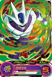 UM5-045 R クウラ