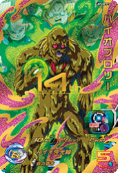 UM5-MCP14 CP バイオブロリー