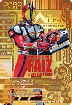 ユニオンアリーナ仮面ライダーファイズブラスターフォーム 星2 ユニオンアリーナ仮面ライダーファイズブラスターフォーム 星2