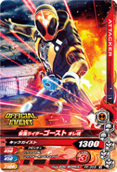 PK-003 仮面ライダーゴースト オレ魂