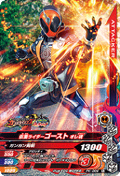 PK-004 仮面ライダーゴースト オレ魂