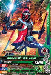 PK-005 仮面ライダーゴースト ムサシ魂
