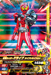 PK-007 仮面ライダードライブ タイプトライドロン