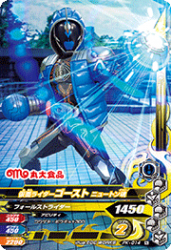 PK-014 仮面ライダーゴースト ニュートン魂