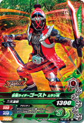 PK-019 仮面ライダーゴースト ムサシ魂