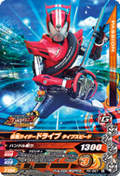 PK-021 仮面ライダードライブ タイプスピード