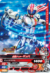 PK-023 仮面ライダーマッハ