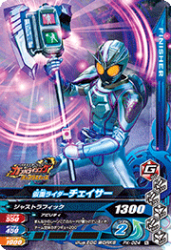 PK-024 仮面ライダーチェイサー