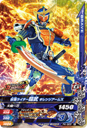 PK-025 仮面ライダー鎧武 オレンジアームズ