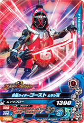 PK-029 仮面ライダーゴースト ムサシ魂