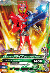 PK-032 仮面ライダードライブ タイプトライドロン