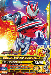 PK-033 仮面ライダードライブ タイプデッドヒート