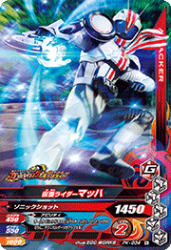 PK-034 仮面ライダーマッハ