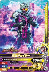 PK-035 魔進チェイサー