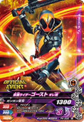 PK-038 仮面ライダーゴースト オレ魂